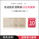 FC紧身衣粉底液气垫试色卡 COVER U先试用 FIRST