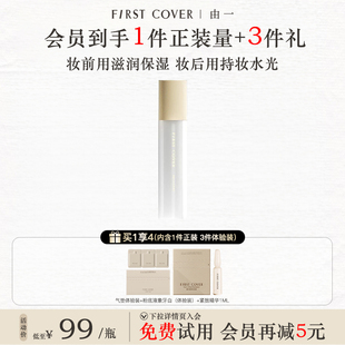 持久锁色防汗不脱妆旗舰店正品 FC定妆喷雾大容量装 COVER FIRST