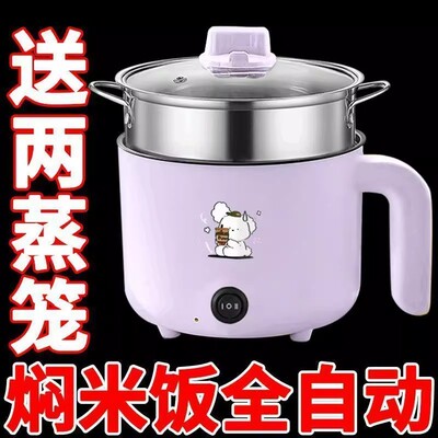 智能全自动电炒锅不粘电饭煲电煮锅宿舍大容量电热锅电火锅电蒸锅
