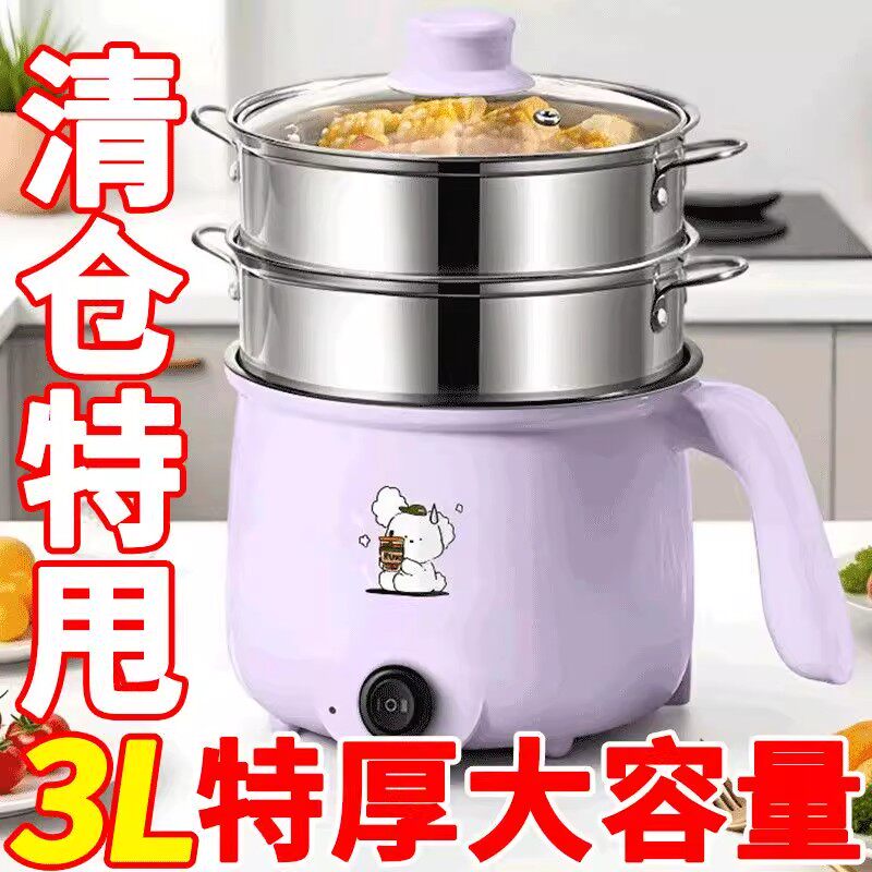 电炒锅不粘家用小电锅宿舍迷你多功能电热锅煮粥煮饭电蒸锅一体锅