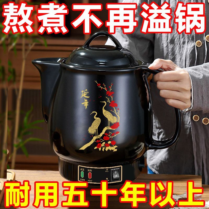 全自动煎药壶中药插电式熬药电砂锅陶瓷药罐家用中医电药煲煮药锅