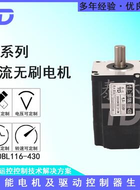 荐TD70BL11624V48V3000转314W直流无刷电机纺机噪音低效率高