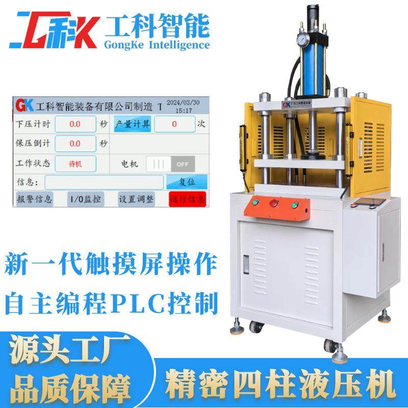 工厂现货微型液压机微型油压机小型四柱压力机实时压力显示液压机,五金/工具,其他机械五金,淘宝优惠券,粉丝福利购,淘宝优惠卷