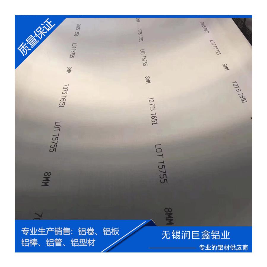 无锡供应7075航空硬铝板7075T6T651铝板零切配送