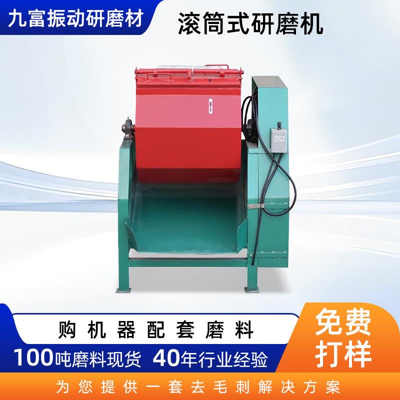 厂家直供六边形滚桶式研磨机五金製品离心研磨机