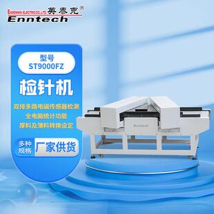 鞋帽厂家成品辅料金属检测器多规格自动台式输送检针机检测灵敏