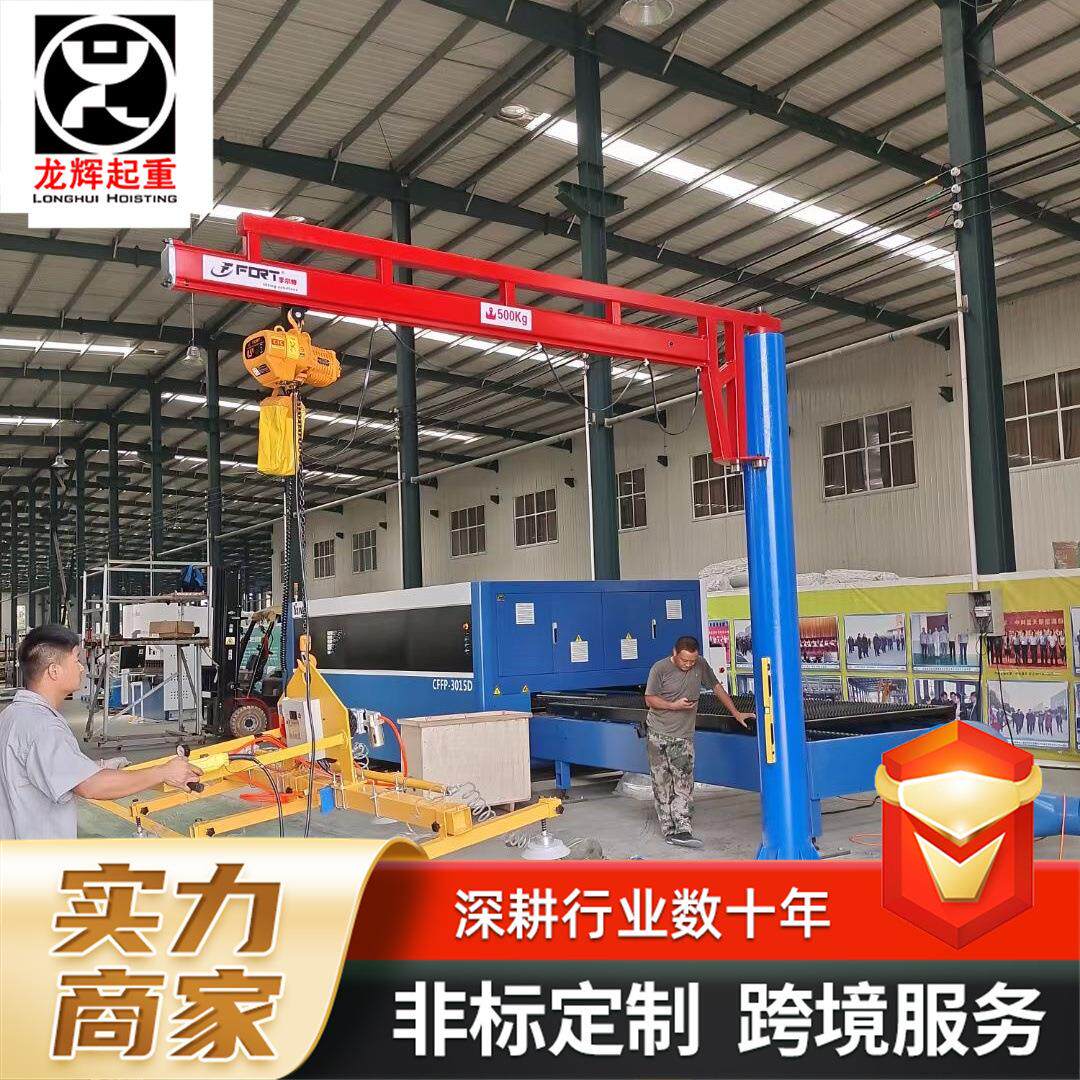 0.5吨电动悬臂吊仓库室外装卸货物60度旋转单臂吊5吨叉车悬臂吊
