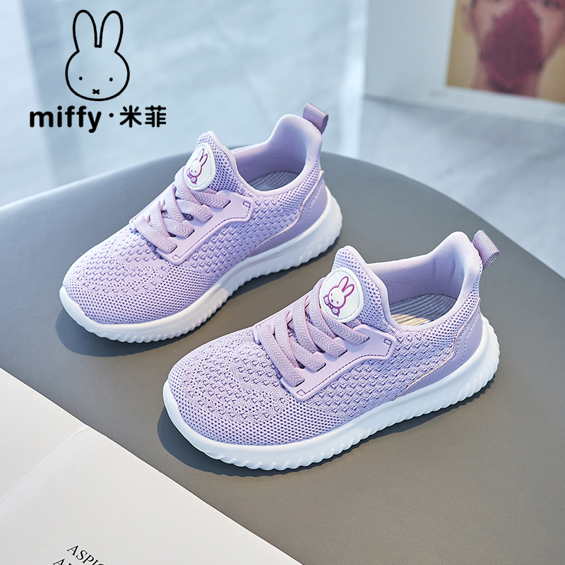 米菲透气儿童轻便童鞋立减10元