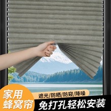 遮光防晒隔热窗帘布免打孔阳台厨房窗户防晒家用阳光房遮阳珍珠棉