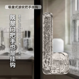 吸盘波纹把手挂钩轻奢创意家用免打孔门拉手客厅浴室阳台窗户手柄