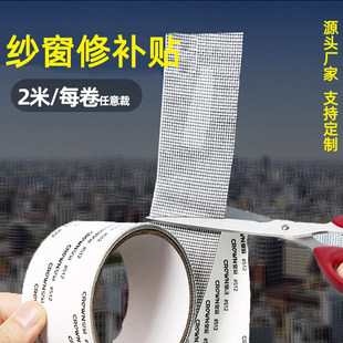 纱窗修补贴门帘蚊帐补洞贴贴长条补丁自粘魔术贴修补家用