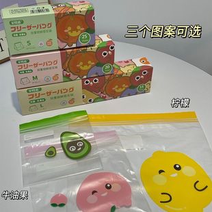 带封口 密封袋食品级保鲜袋家用自封可爱冰箱水果收纳冷藏专用分装