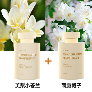 无火香薰室内持久家用高级栀子花卧室卫生间留香除臭去异味香氛