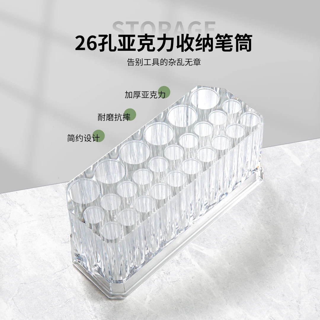 26孔亚克力收纳笔筒眼线眉笔