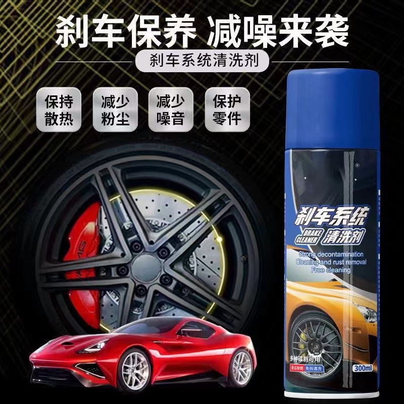 汽车刹车盘清洗剂摩托碟刹保养