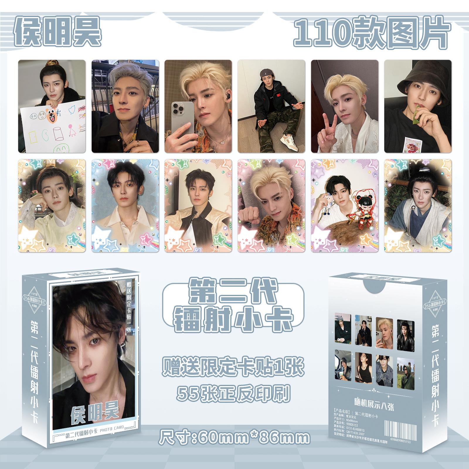 侯明昊镭射小卡55张自印卡片周边3寸拍立得专辑写真LOMO卡闪卡