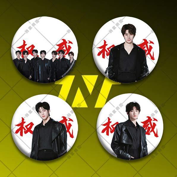 TNT时代少年团权威镭射吧唧徽章新款生日礼物痛包笔袋挂件胸针