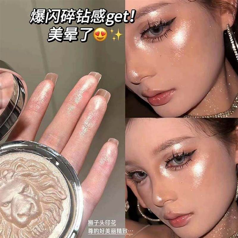 化妆师推荐狮子生姜珠光高光脸部提亮细闪粉修容三合一体两用全新