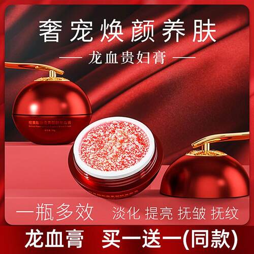 视黄醇胎盘素御龄龙血膏贵妇雪膏素颜面霜懒人隔离店正品
