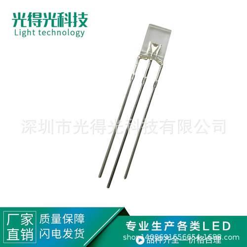 方形LED灯珠发光二极管 2*5*7红翠绿双色发光二极管共阳