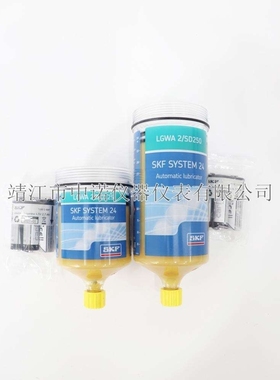 SKF自动注油器补充装LGWA2/SD125 LGWA2/SD250油脂润滑器LGFQ2