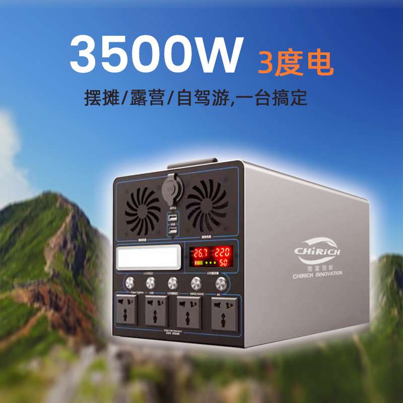 新款2500W大功率储能电池220V大容量便携式摆摊自驾游户外电源