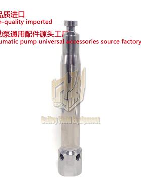 气动喷涂机柱塞杆68:1Pneumatic spraying machine plunger rod