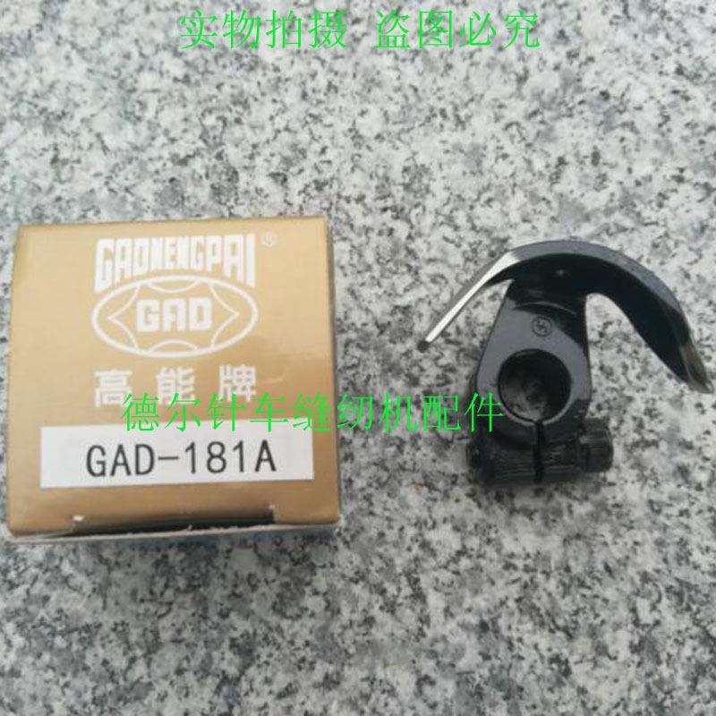 电脑绣花机PLK-A1006牛角E1010牛角181A梭托0804摆梭定位勾高能