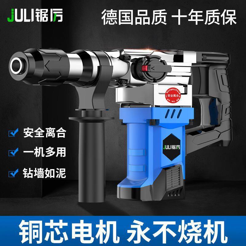 电锤冲击电钻大功率电镐电钻家用打墙打孔混凝土三用锤子五金工具