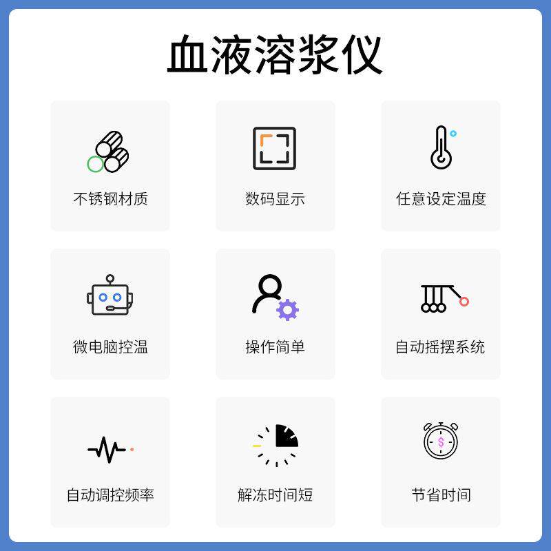 血液溶浆仪新型多功能溶血浆血库配套机专业实验设备常州丹瑞仪