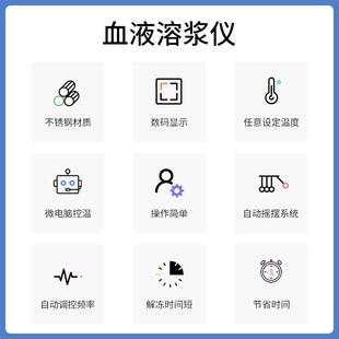 血液溶浆仪新型多功能溶血浆血库配套机专业实验设备常州丹瑞仪