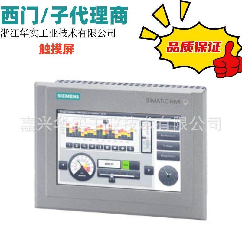 6AV2124-0GC13-0AX0西/门子触摸屏TP700精智面板6AV21232GB030AX0