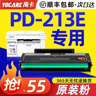 P2206家用版 硒鼓P2206w青春版 M6202 奔图M6202w青春版 2P80适用原装