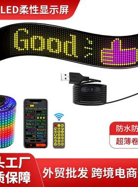 led car sign软屏智能车贴超薄柔性显示屏汽车后窗LED屏16*64像素