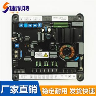 M40FA640A玛拉利发电机AVR自动电压调节器调压板M31FA600A稳压板