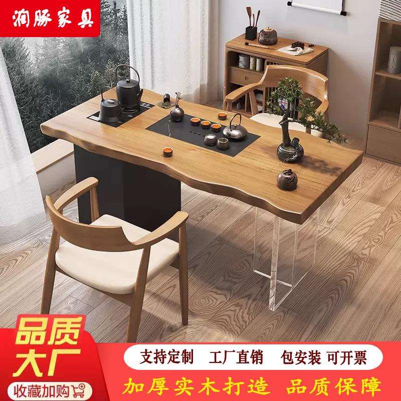 新中式办公室实木喝茶桌椅组合小户型家用茶台茶几一体阳台茶桌
