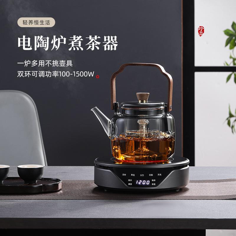 煮茶专用电陶炉家用烧水炉不挑壶围炉煮茶器泡茶玻璃壶套装电热炉