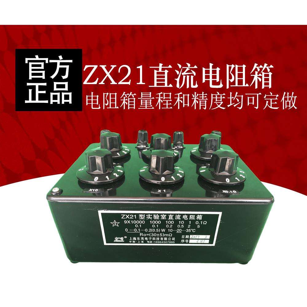 ZX21a型旋转式电阻箱