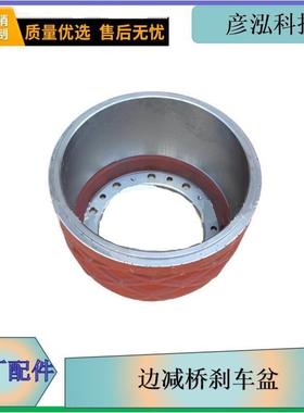 j6边减桥刹车盆解放3502571-DP128原厂汽车配件长春彦泓解放