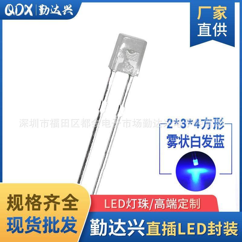 234雾状白发蓝 高亮蓝光 蓝灯 指示灯 234方形LED 直插灯珠,玩具/童车/益智/积木/模型,毛绒/玩偶/公仔/布艺类玩具,淘宝优惠券,粉丝福利购,淘宝优惠卷
