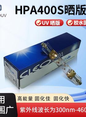 HPA400S美黑灯日光浴晒黑晒肤灯 400W紫外线晒版灯 古铜色晒肤灯