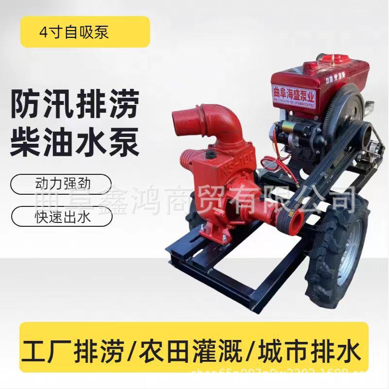 铸铁4寸防汛自吸泵 排污抗洪移动泵车 免加引水农用灌溉水泵