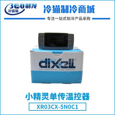 dixell小精灵单传双传温控器网络型XR20CX-5N1C1冷库
