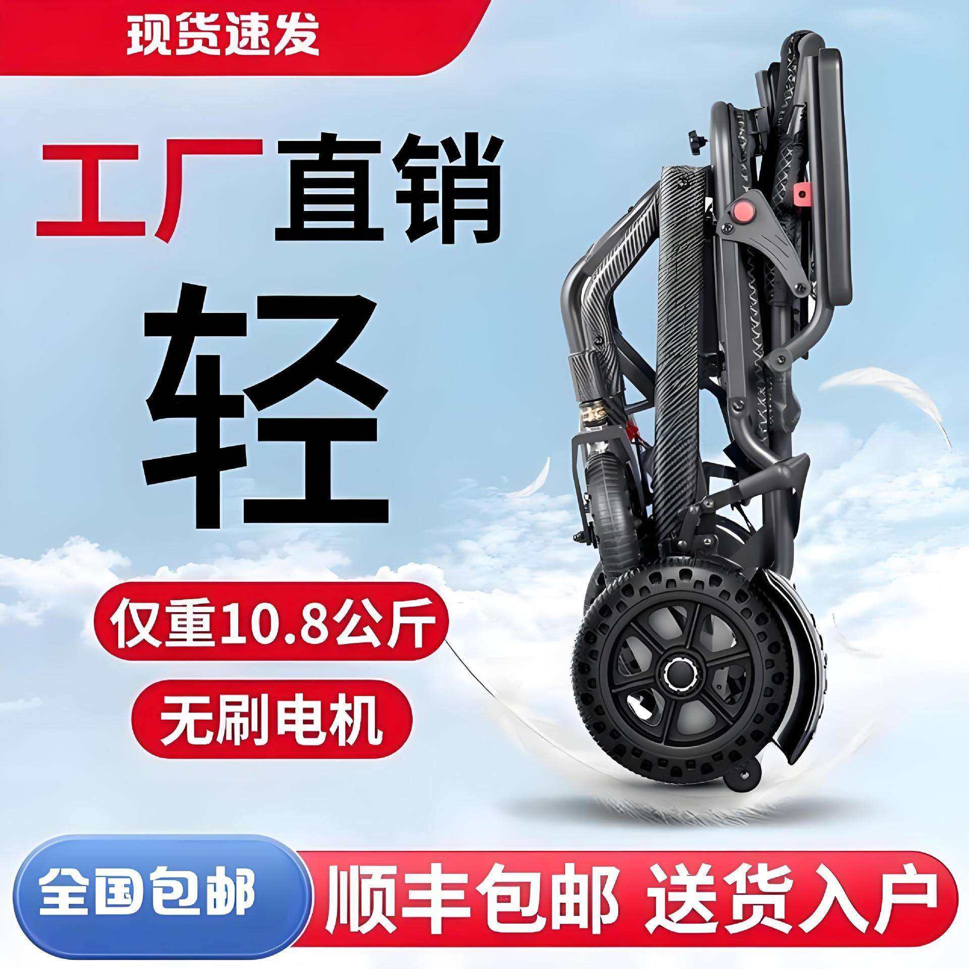 飞机款超轻电动轮椅轻便折叠老年人残疾人专用超轻智能全自动轮椅