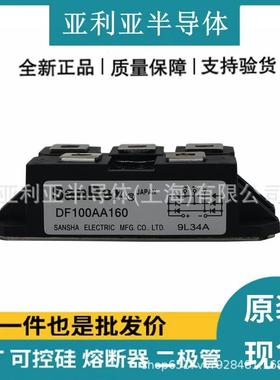 整流桥堆整流 DF100AA160 功率可控硅晶闸管 电子元器件 原装原厂