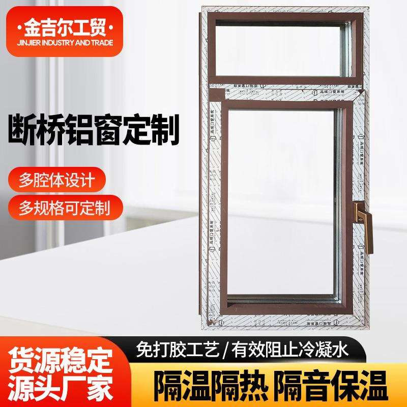 断桥铝门窗65平开内倒窗隔音降噪门窗封阳台窗户小户型节能窗