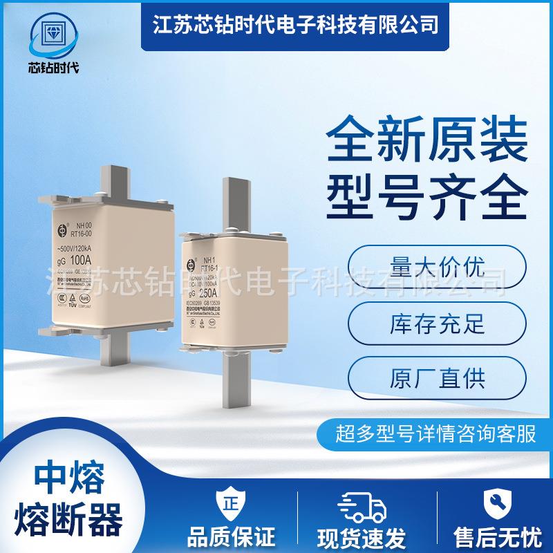 RS308-HB-3N 250V 西安中熔熔断器 光伏保险丝 现货