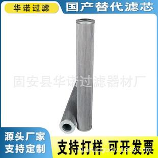 替代颇尔HC8900FUT26Z HC8900FUP39Z HC8900FUN39Z液压油滤芯