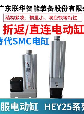 SMC电动缸替代SMC电动缸直连折返式大推力伺服电缸厂家LEY25系列