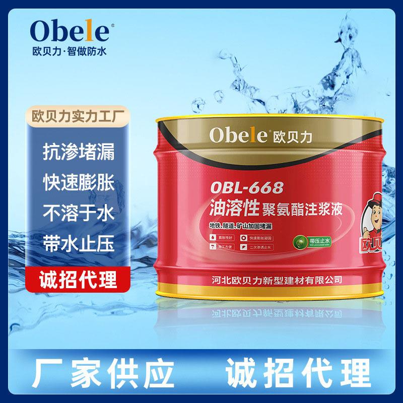 油溶性聚氨酯注浆液 高弹性聚氨酯堵漏剂 高压灌浆液发泡止水防水